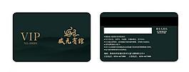 會(huì)員卡圖片