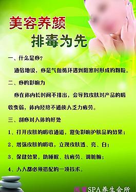 美容養顏圖片