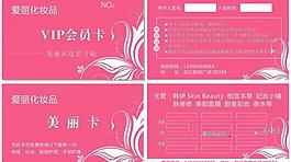 vip會員卡圖片