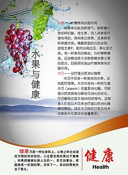 健康圖片