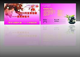 spa體驗卡圖片