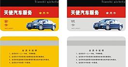 會(huì)員卡圖片