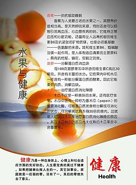 健康圖片