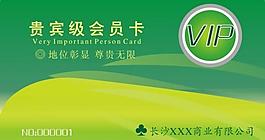 商业会员卡图片