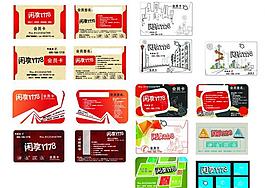 會員卡圖片