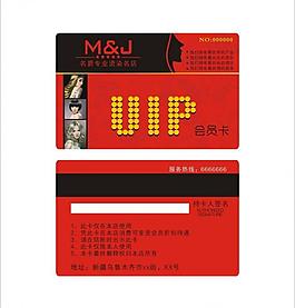 美發(fā)會員卡圖片