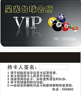 臺球會員卡圖片
