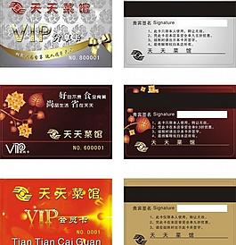 会员卡图片