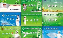 藥房會員卡圖片