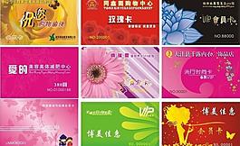 化妝會員卡圖片