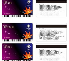 vip會(huì)員卡圖片