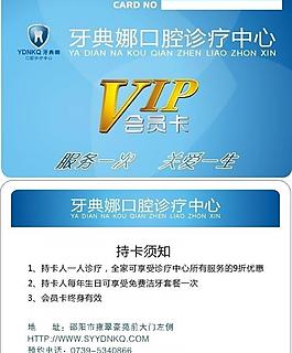 vip 會員卡圖片