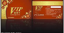 會(huì)員卡圖片