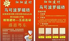 彩页图片
