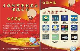 彩頁(yè)圖片