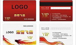 會(huì)員卡圖片