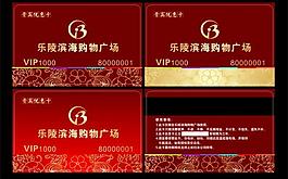 會員卡圖片