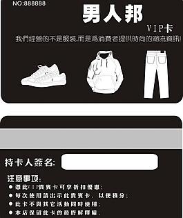 會(huì)員卡圖片
