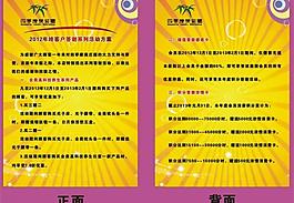 彩頁圖片