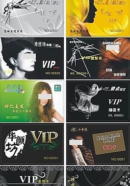 美發(fā)會(huì)員卡圖片