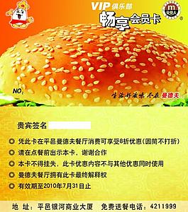會員卡圖片