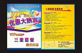 vip會員卡圖片