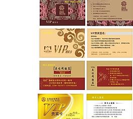 酒店會員卡圖片