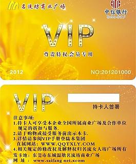 會(huì)員卡圖片