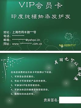 vip會員卡圖片