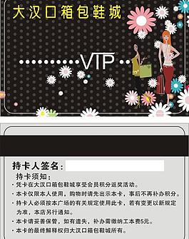 會(huì)員卡設(shè)計(jì)圖片