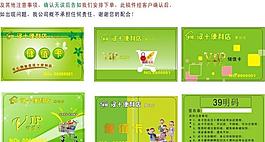 超市會(huì)員卡圖片