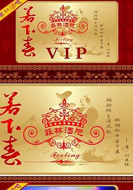 酒吧会员卡图片