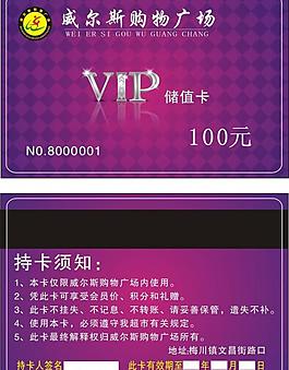 會(huì)員卡設(shè)計(jì)圖片