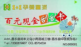 會員卡圖片