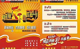 彩頁(yè)圖片