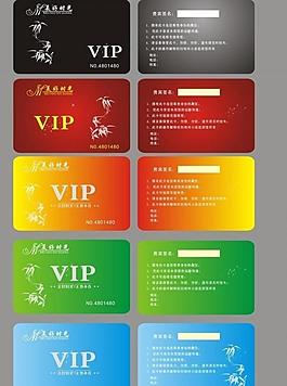 vip會(huì)員卡圖片