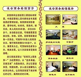 彩頁圖片
