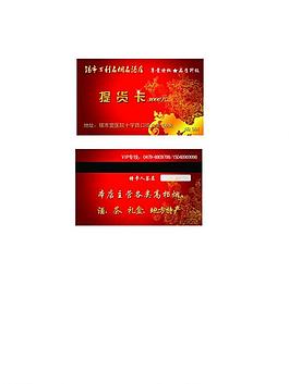 紅色會員卡圖片