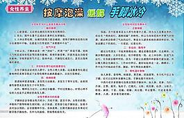 健康海報圖片