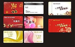会员卡图片