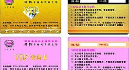 克丽缇娜会员卡图片