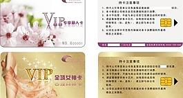vip會(huì)員卡圖片