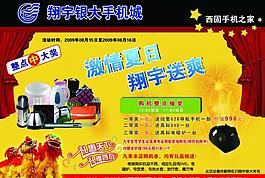 彩页图片