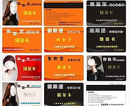 會員卡圖片