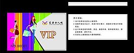 vip会员卡图片