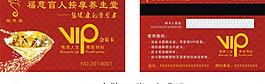 福慈堂vip會員圖片