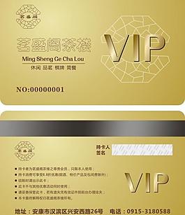 茶楼会员卡图片