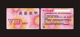 會(huì)員卡圖片
