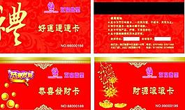 會員卡圖片