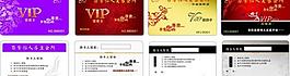 美容会员卡图片